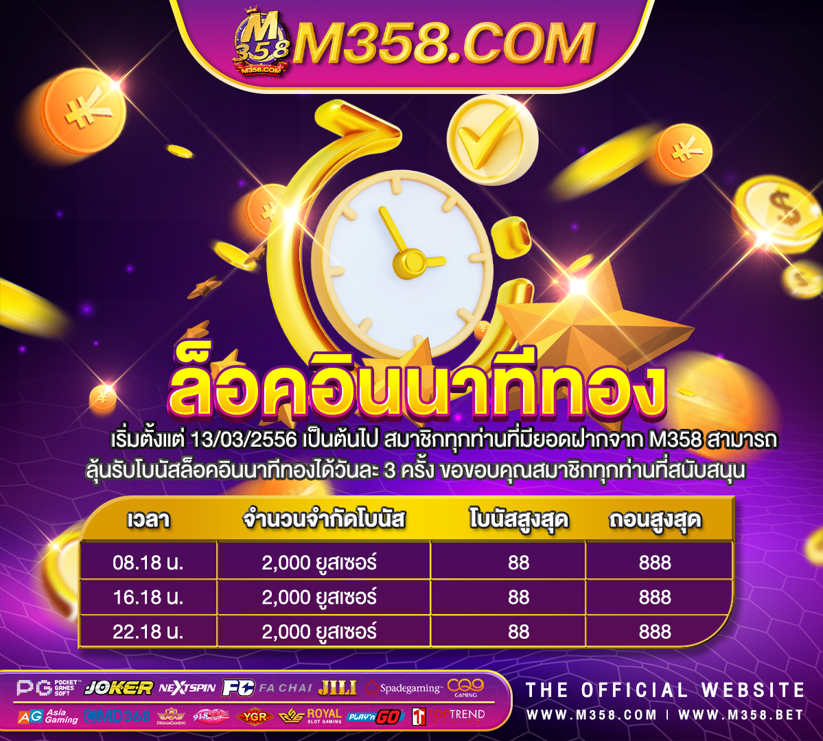 เครดิต ฟรี 20 ไมตอง แชร์